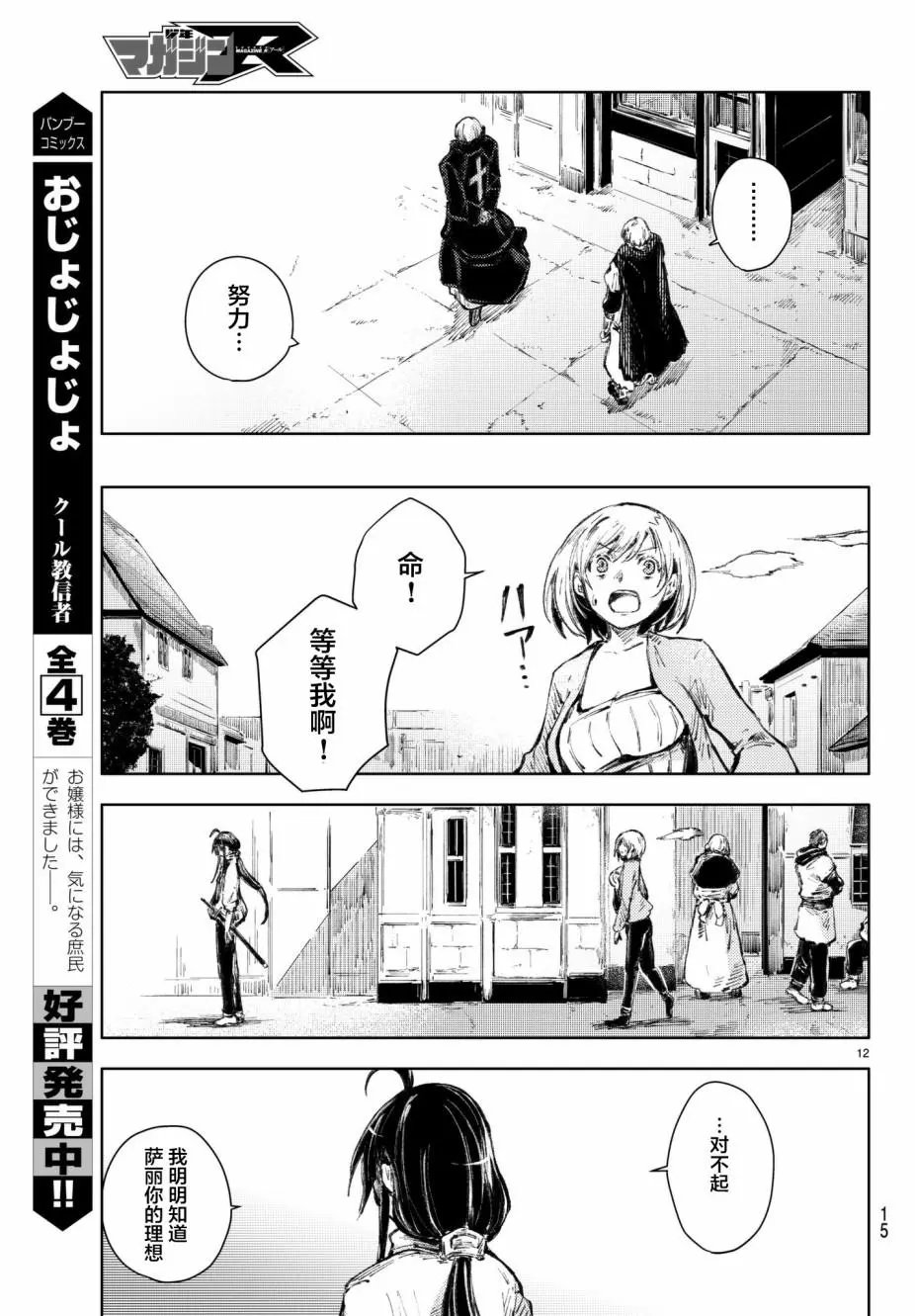 第20话