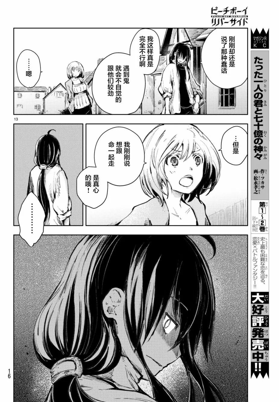 第20话
