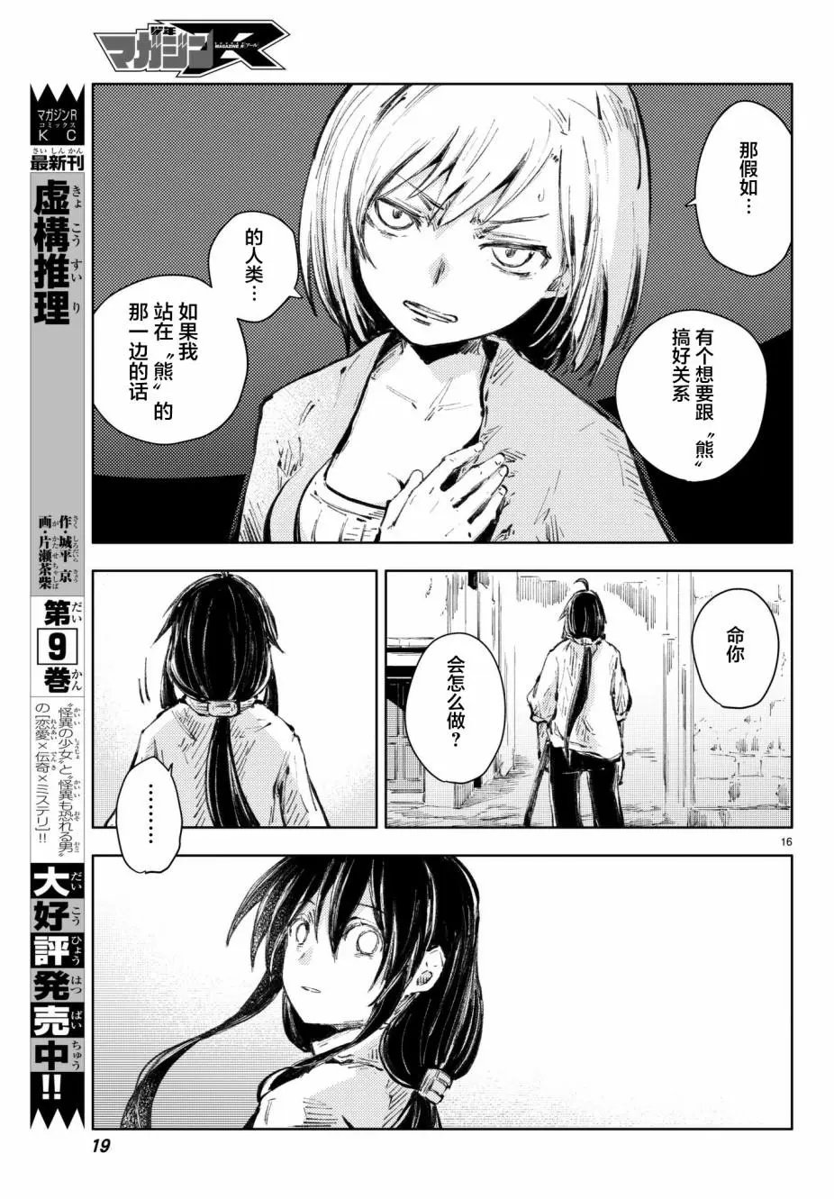 第20话