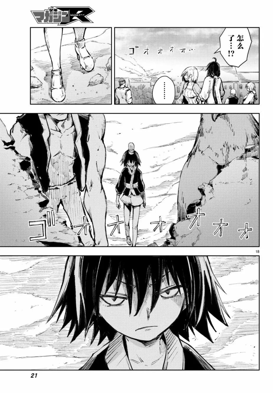 第20话