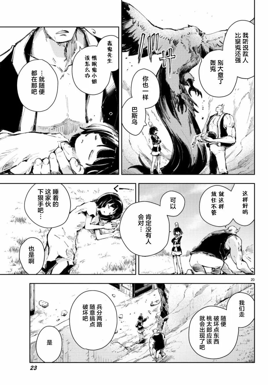第20话