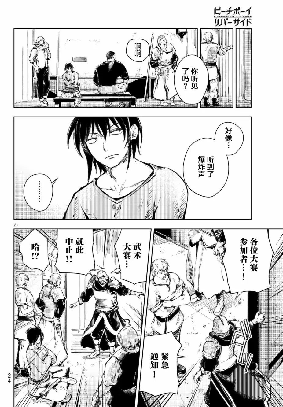 第20话