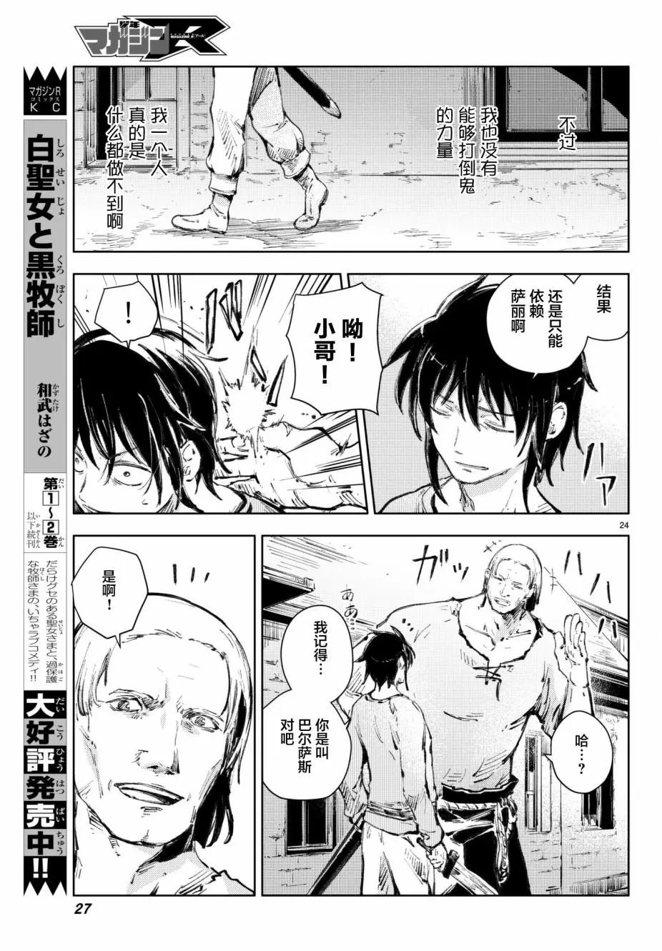 第20话