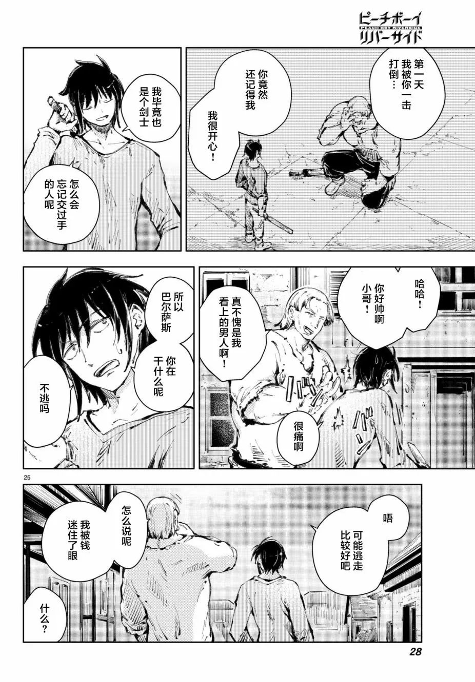 第20话