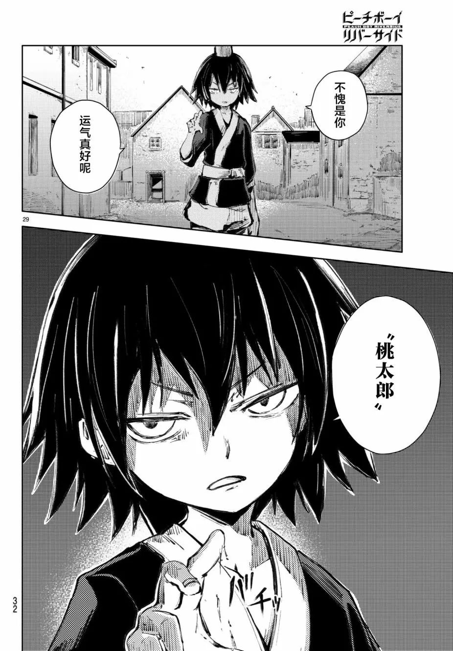 第20话
