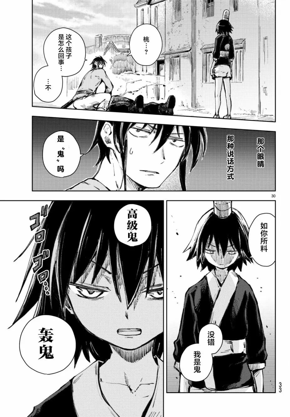 第20话