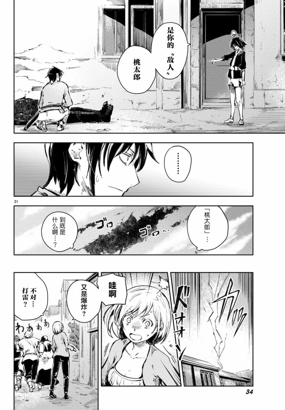 第20话