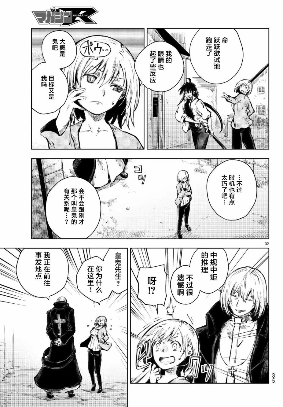 第20话