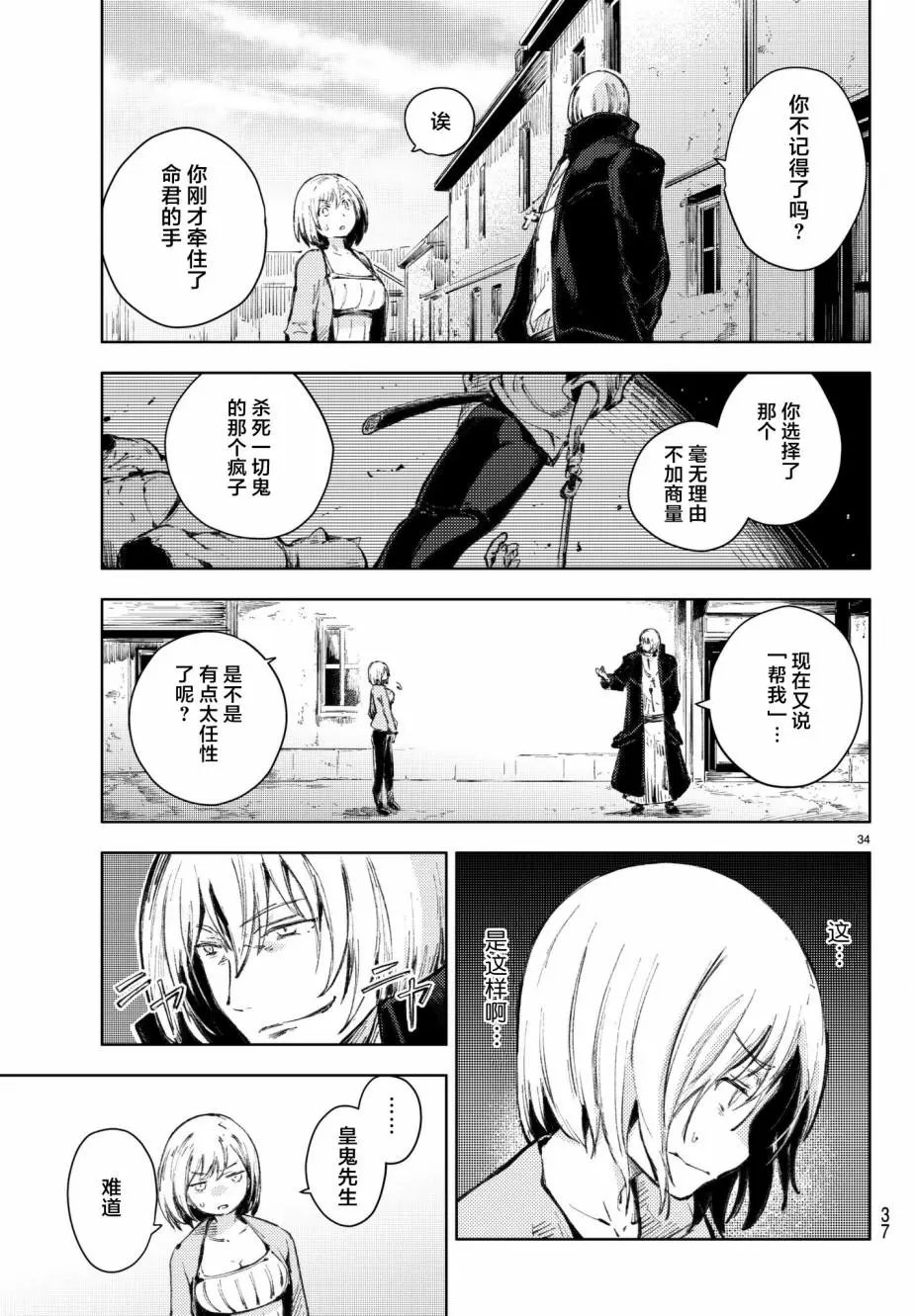 第20话