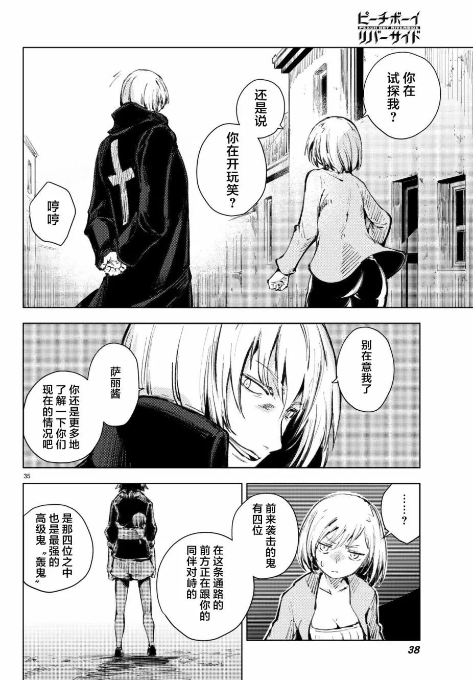 第20话