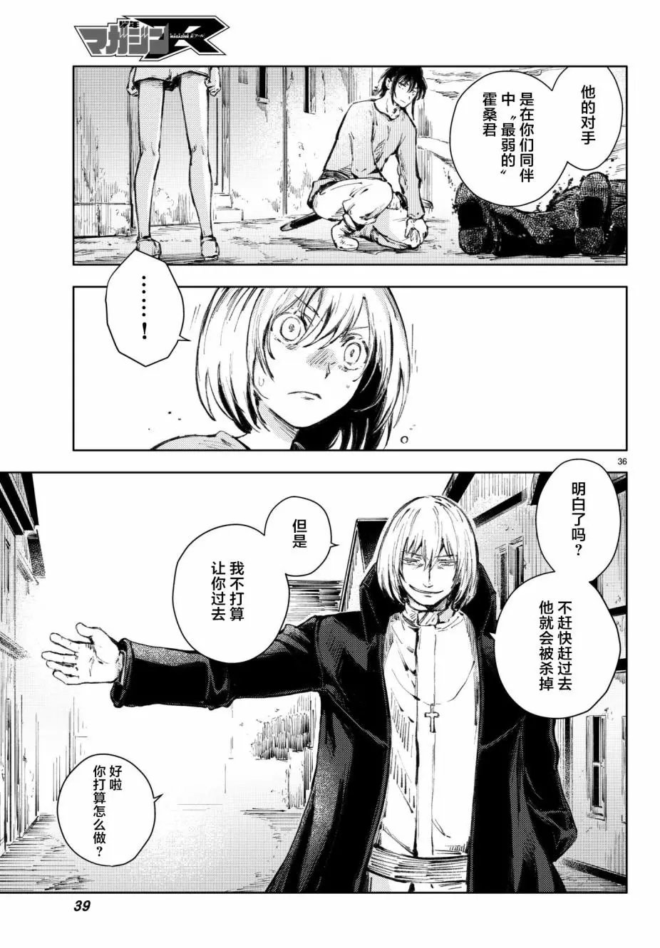 第20话