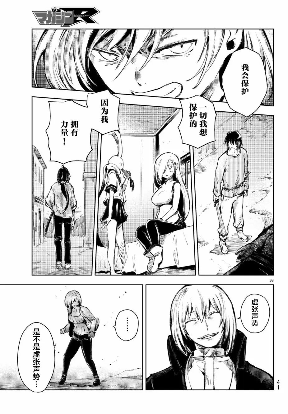 第20话