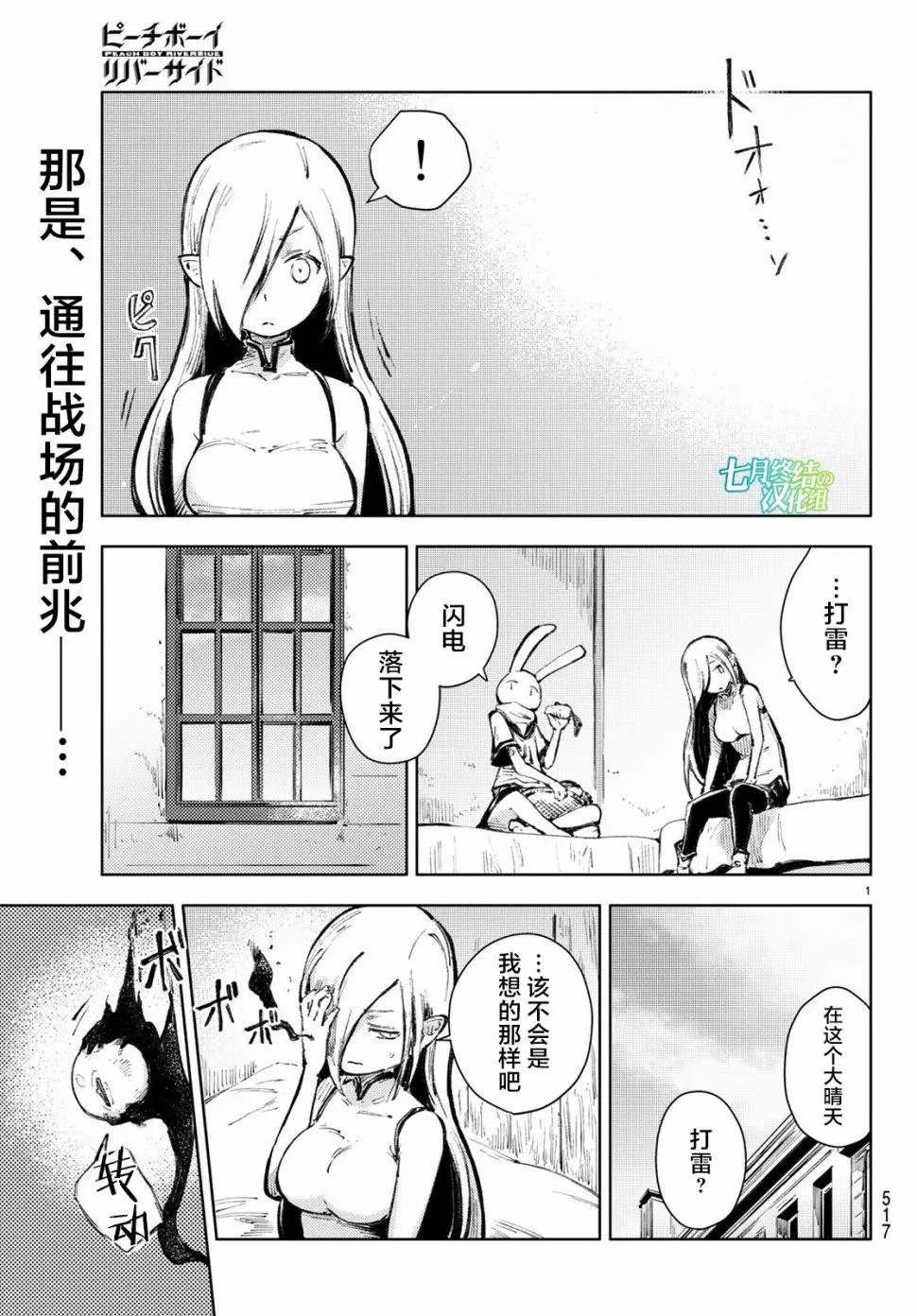 第21话
