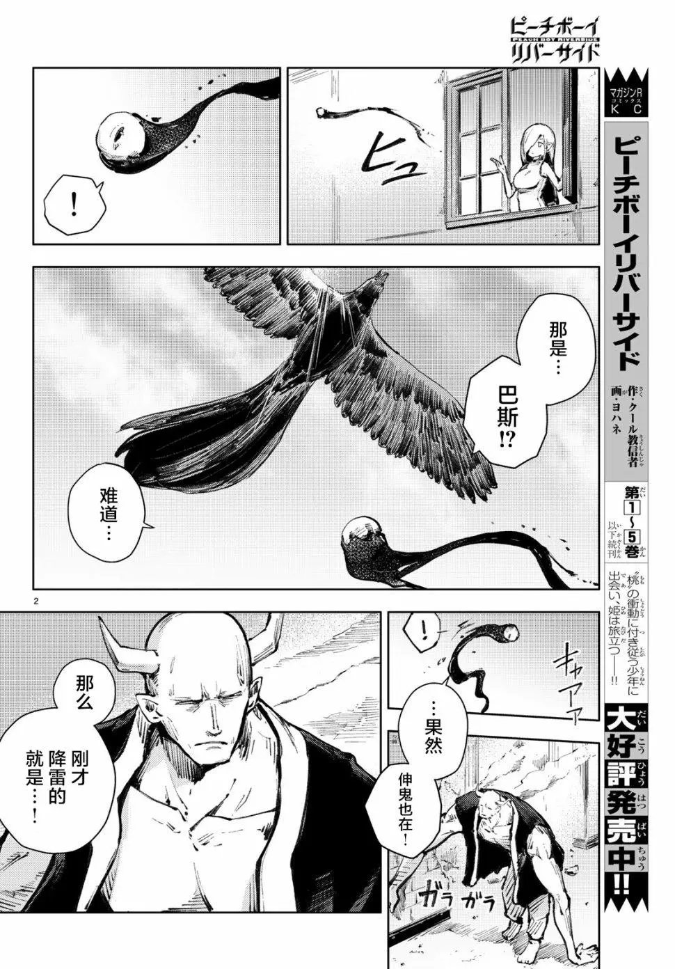 第21话