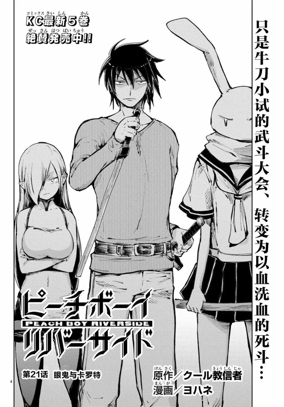 第21话