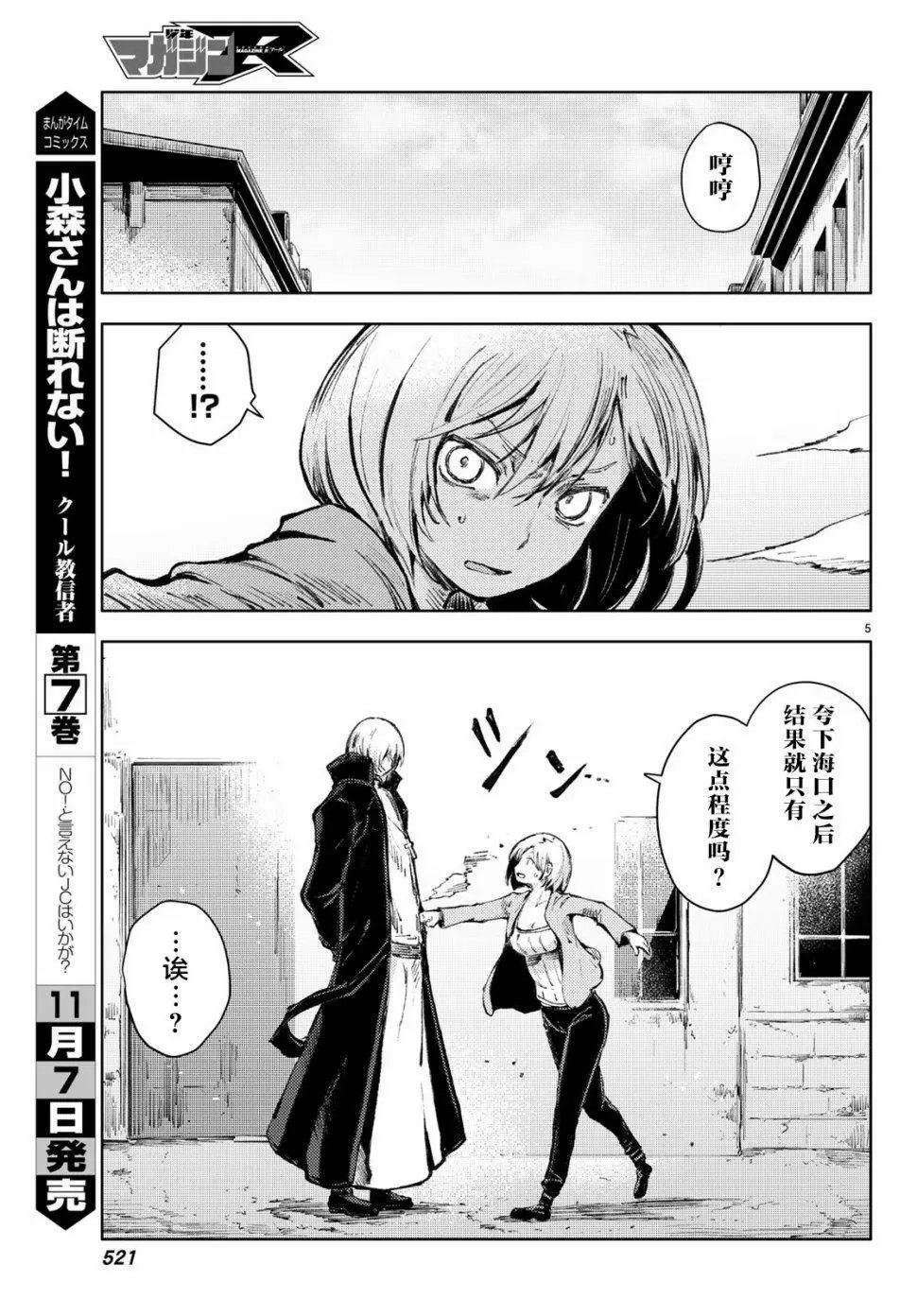第21话