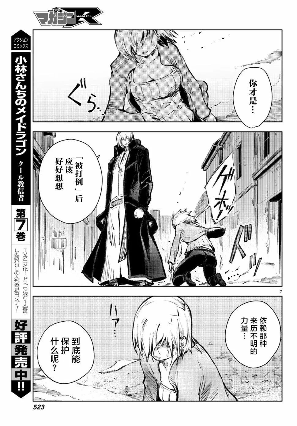 第21话