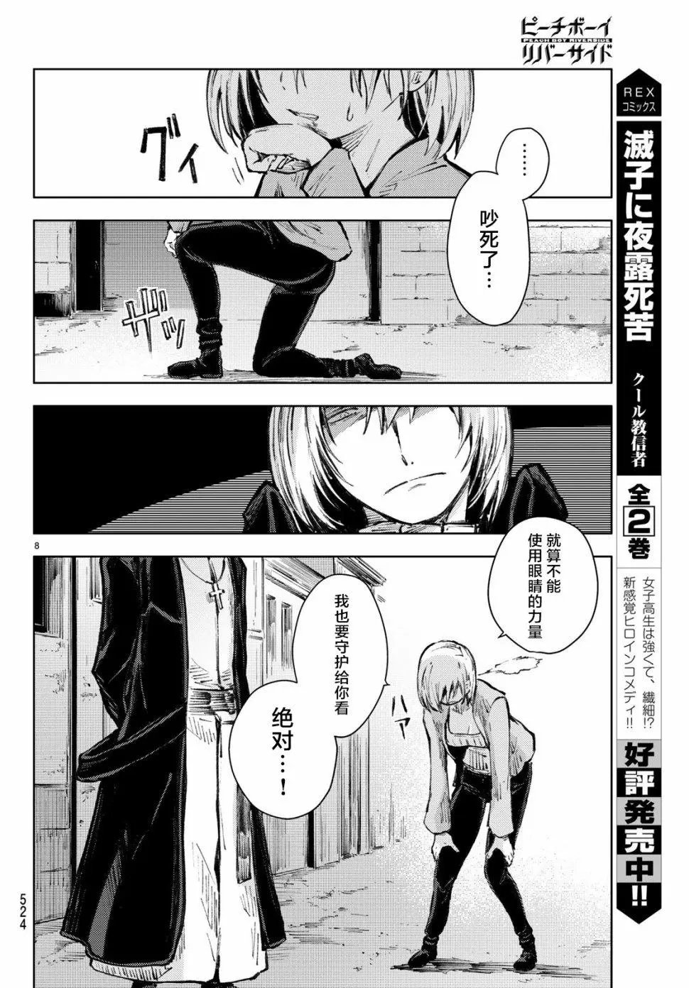 第21话