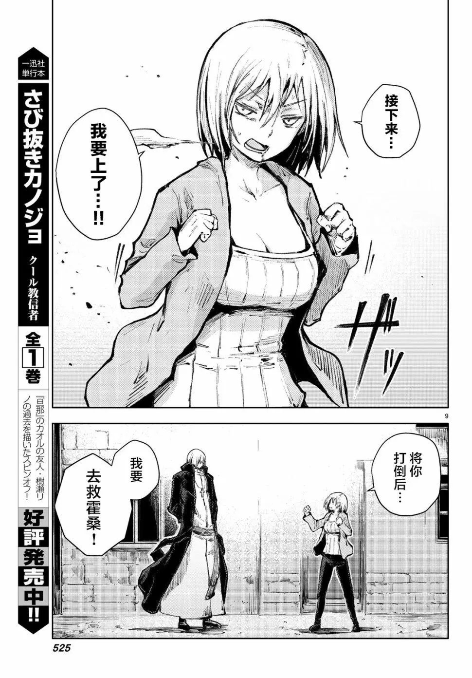 第21话