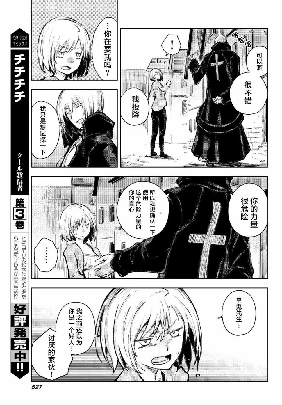 第21话