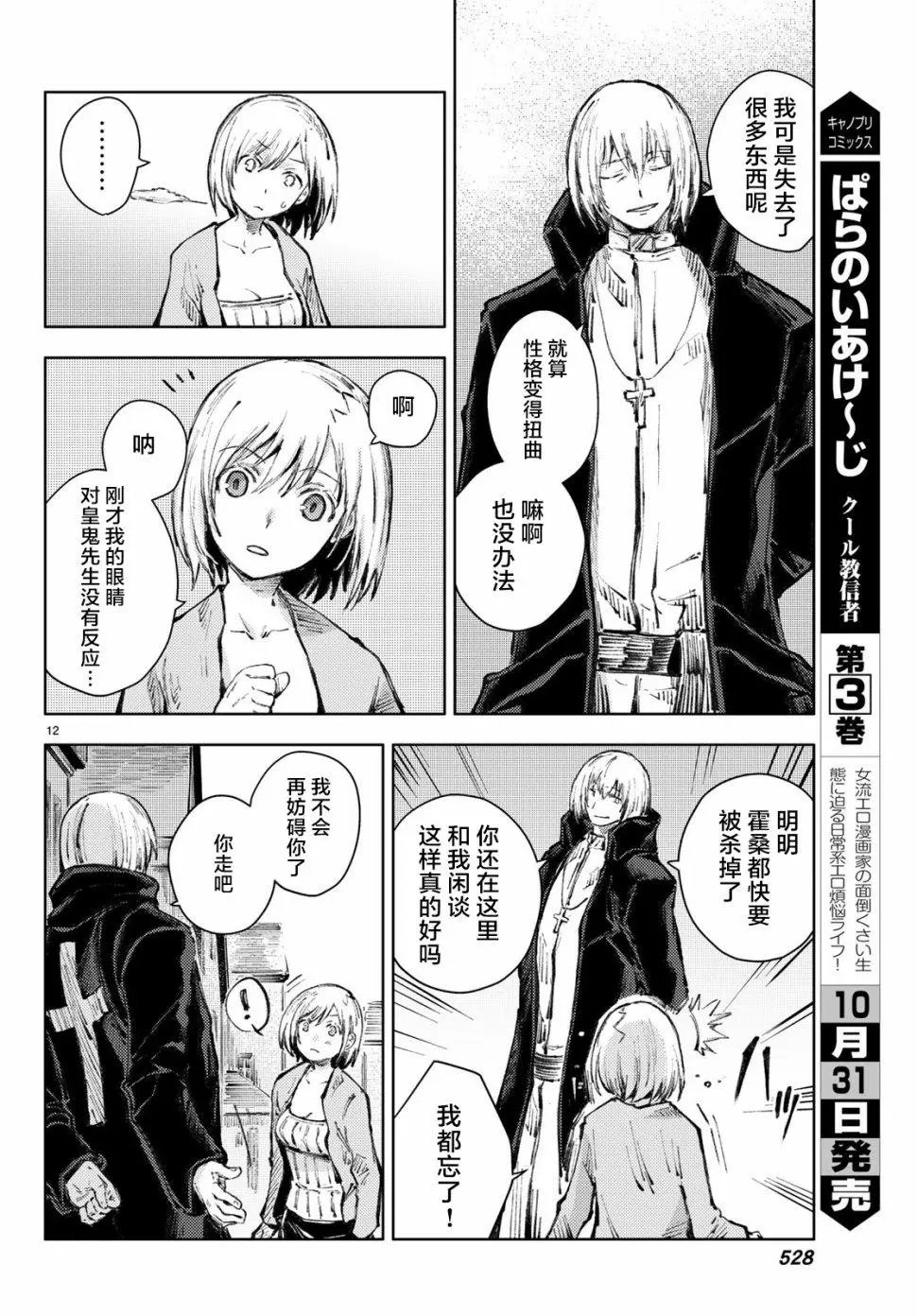 第21话
