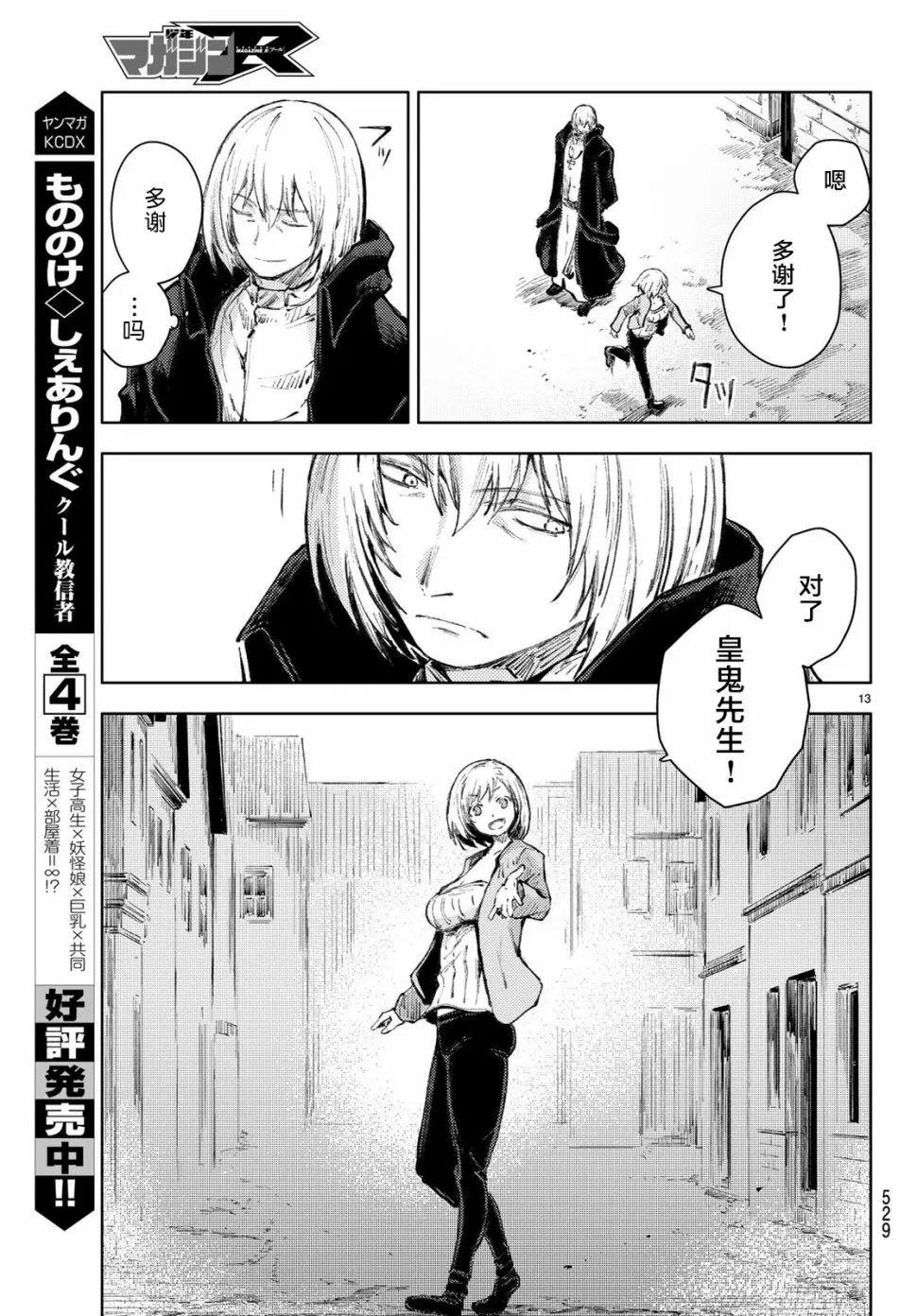 第21话