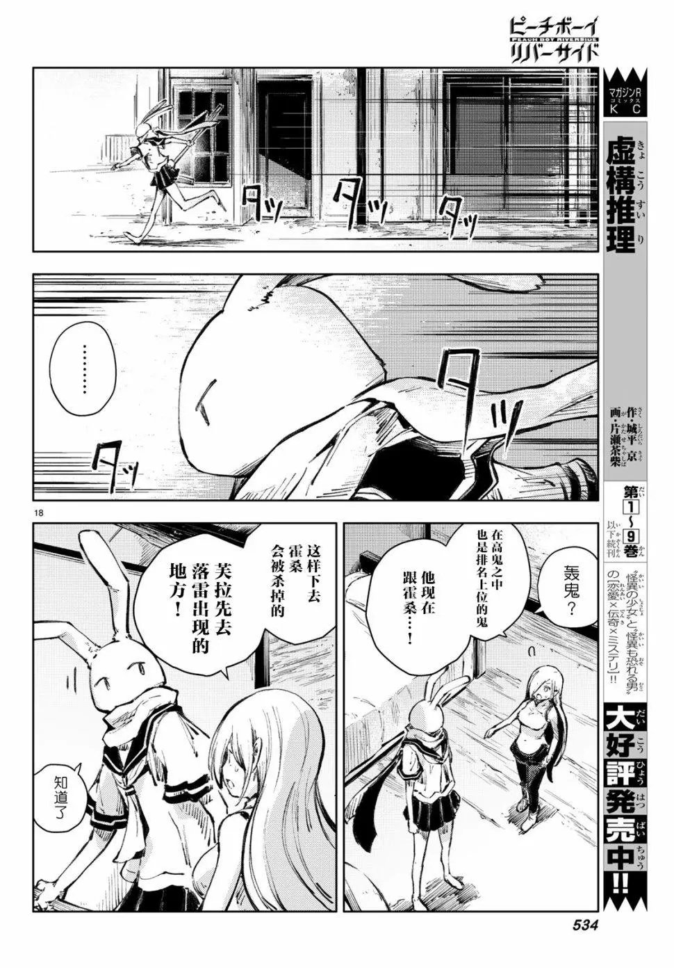 第21话