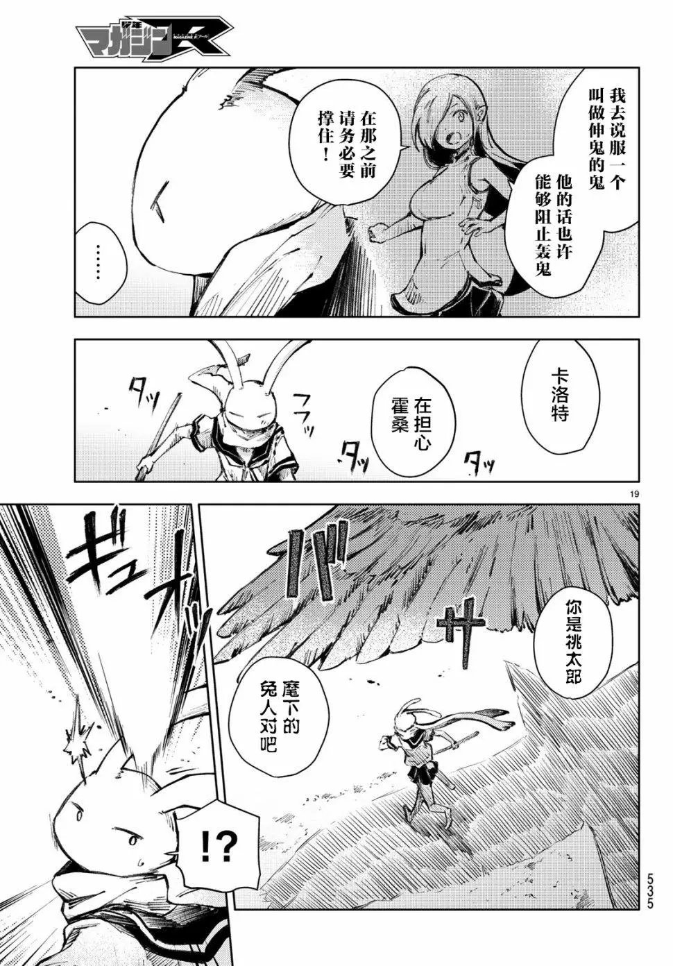第21话
