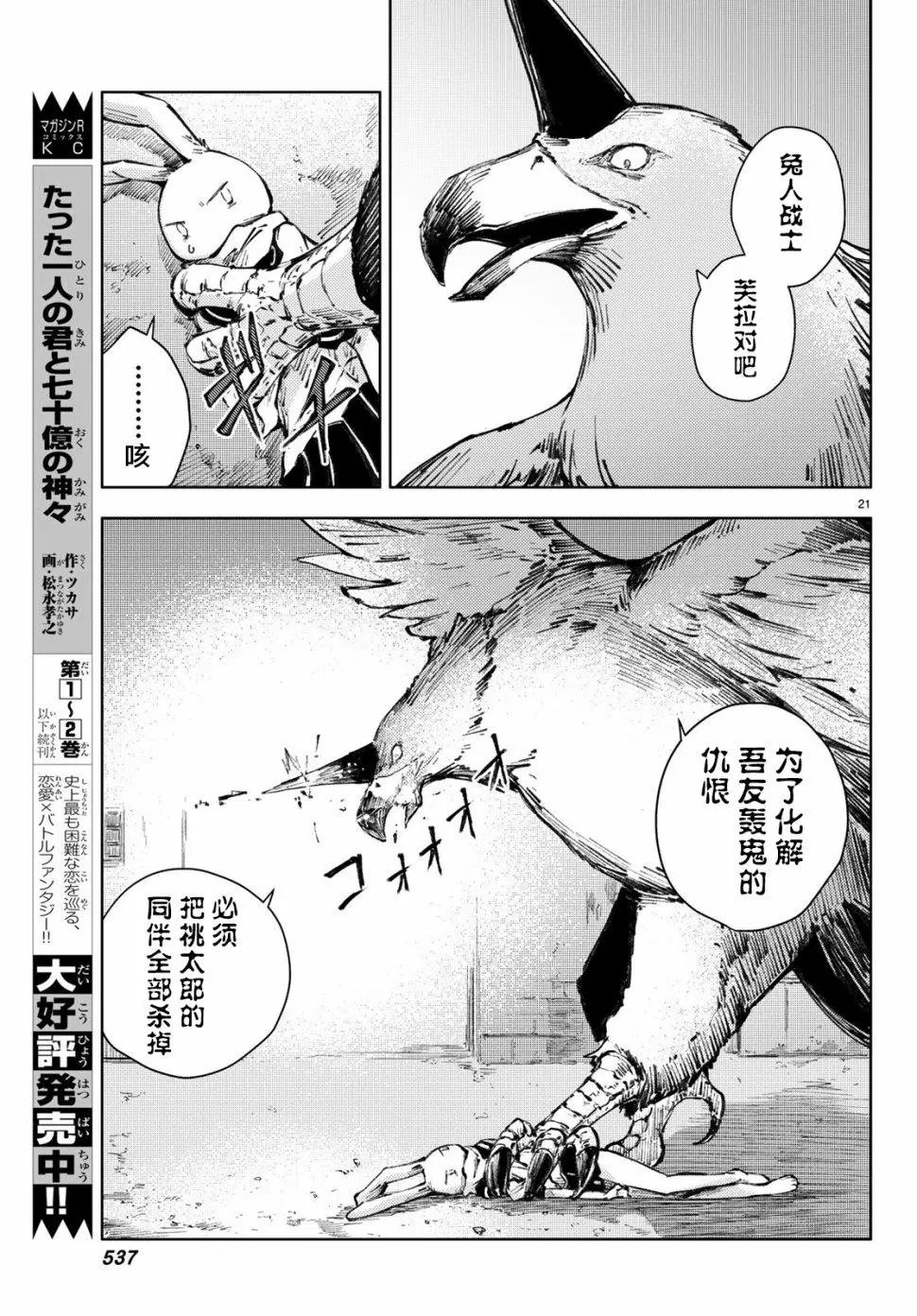 第21话
