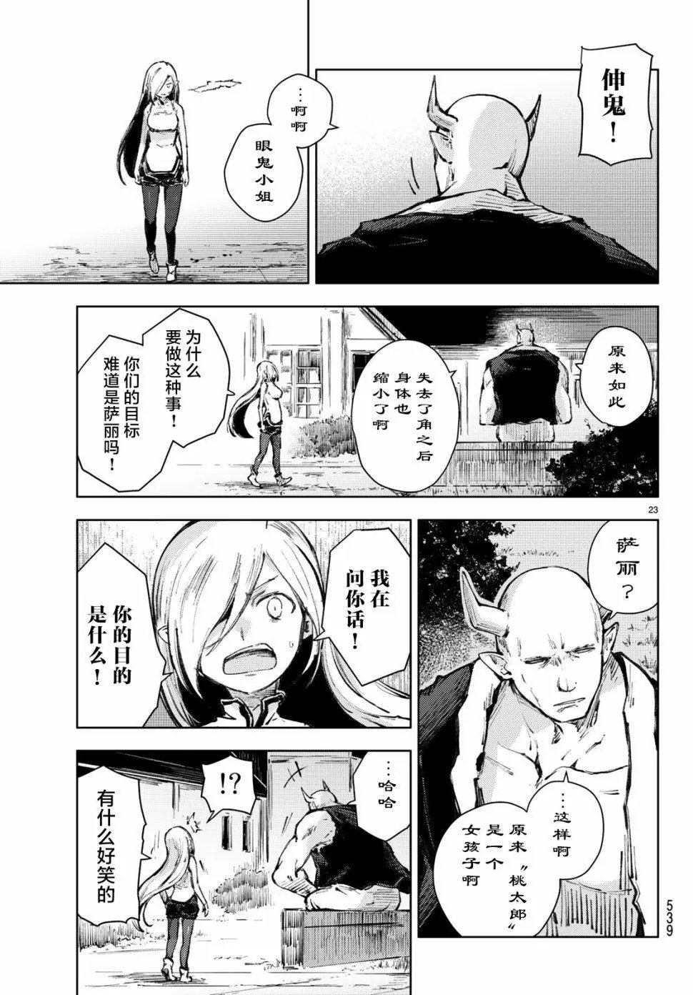第21话