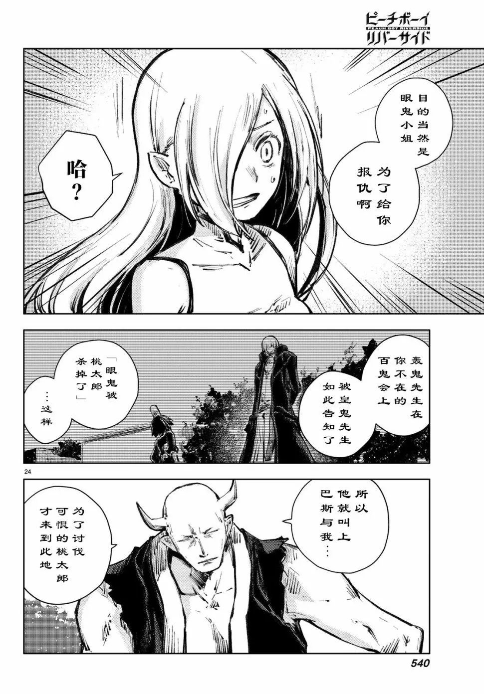 第21话