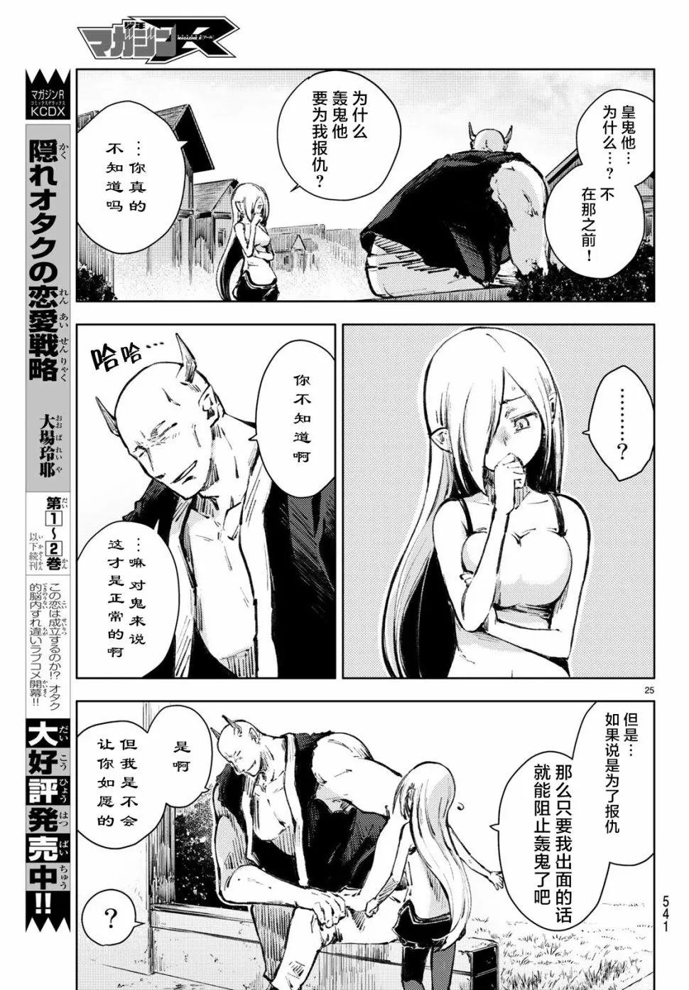 第21话