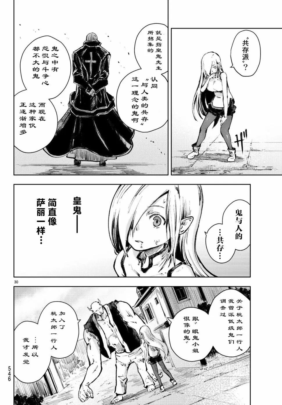 第21话