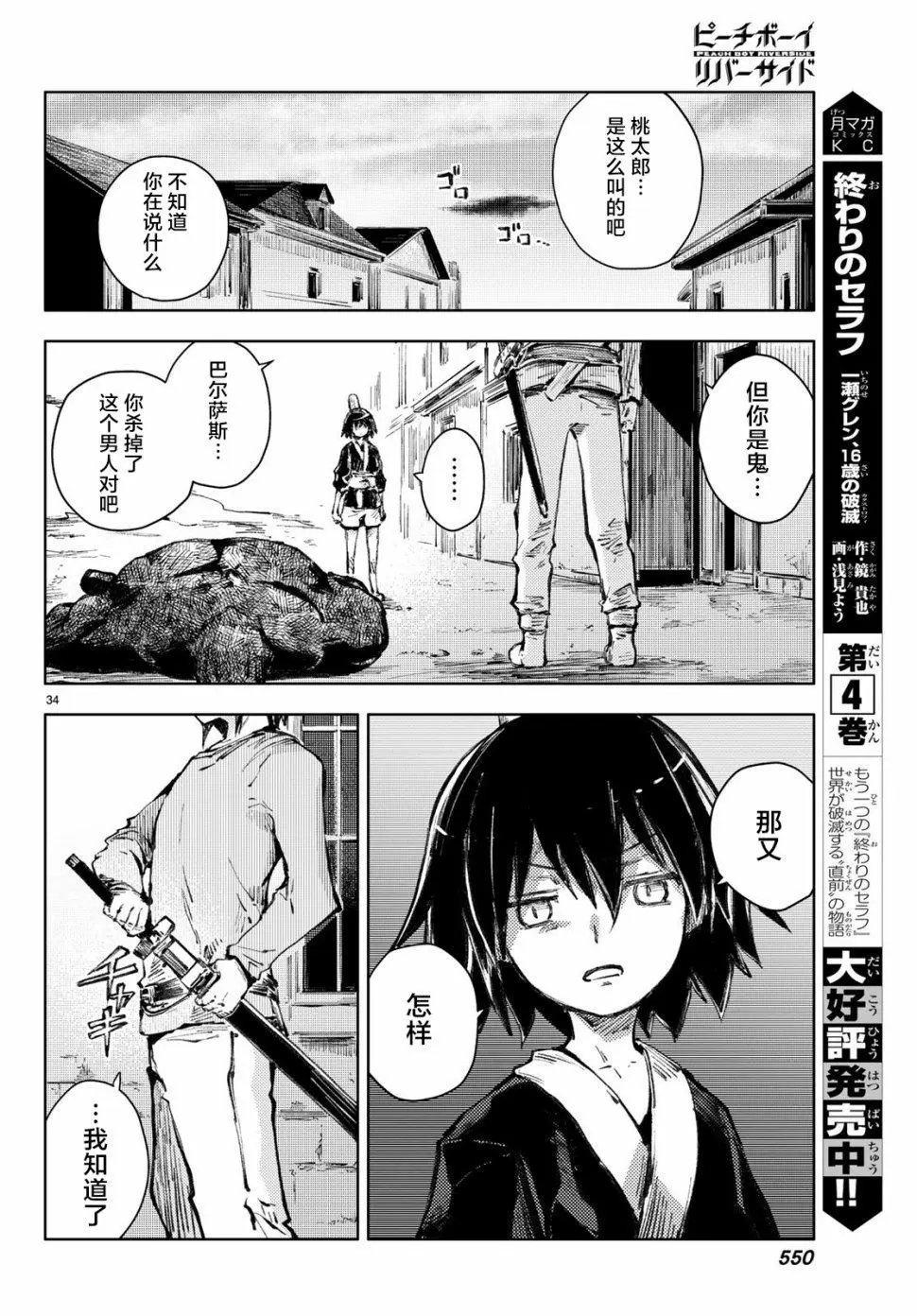 第21话