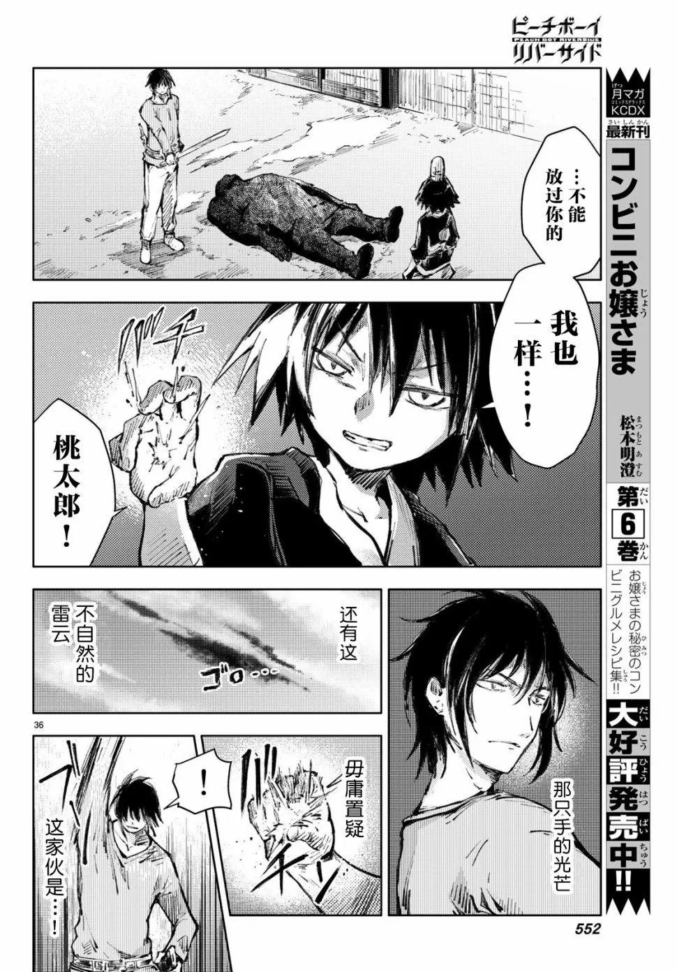 第21话