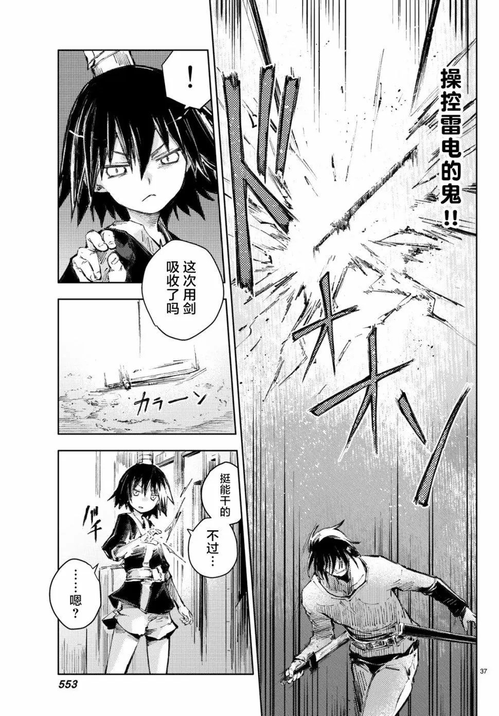 第21话