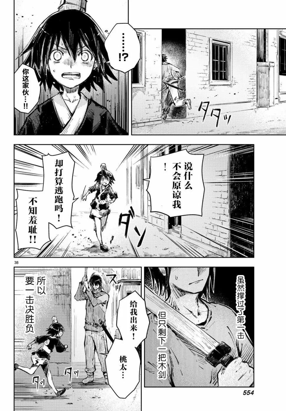第21话