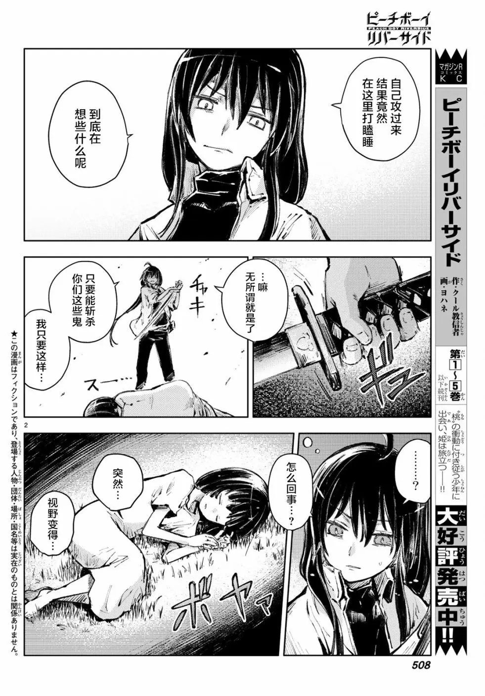 第22话