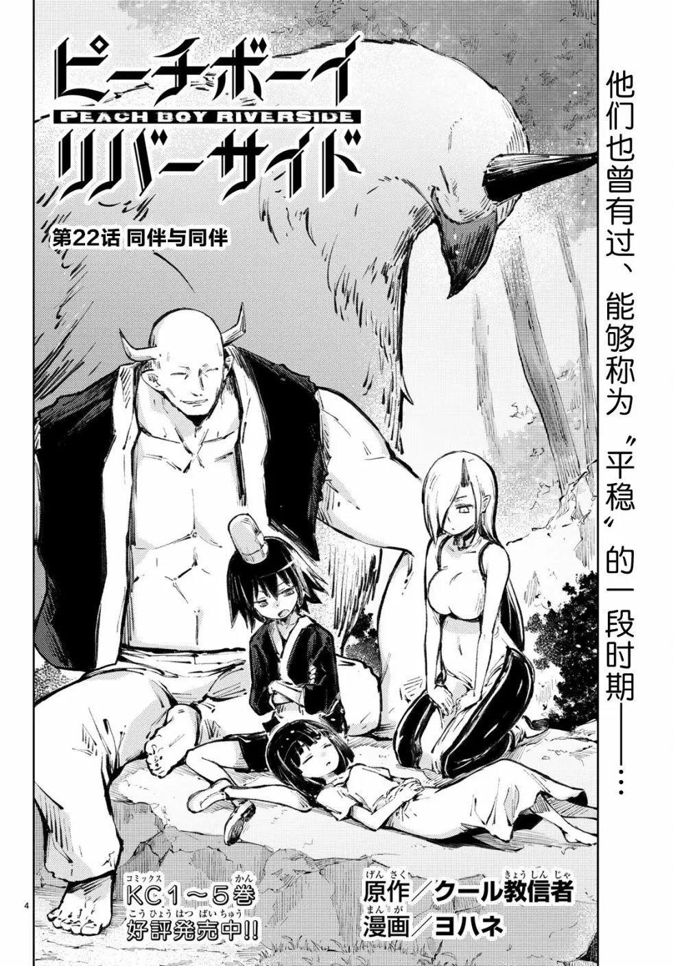 第22话