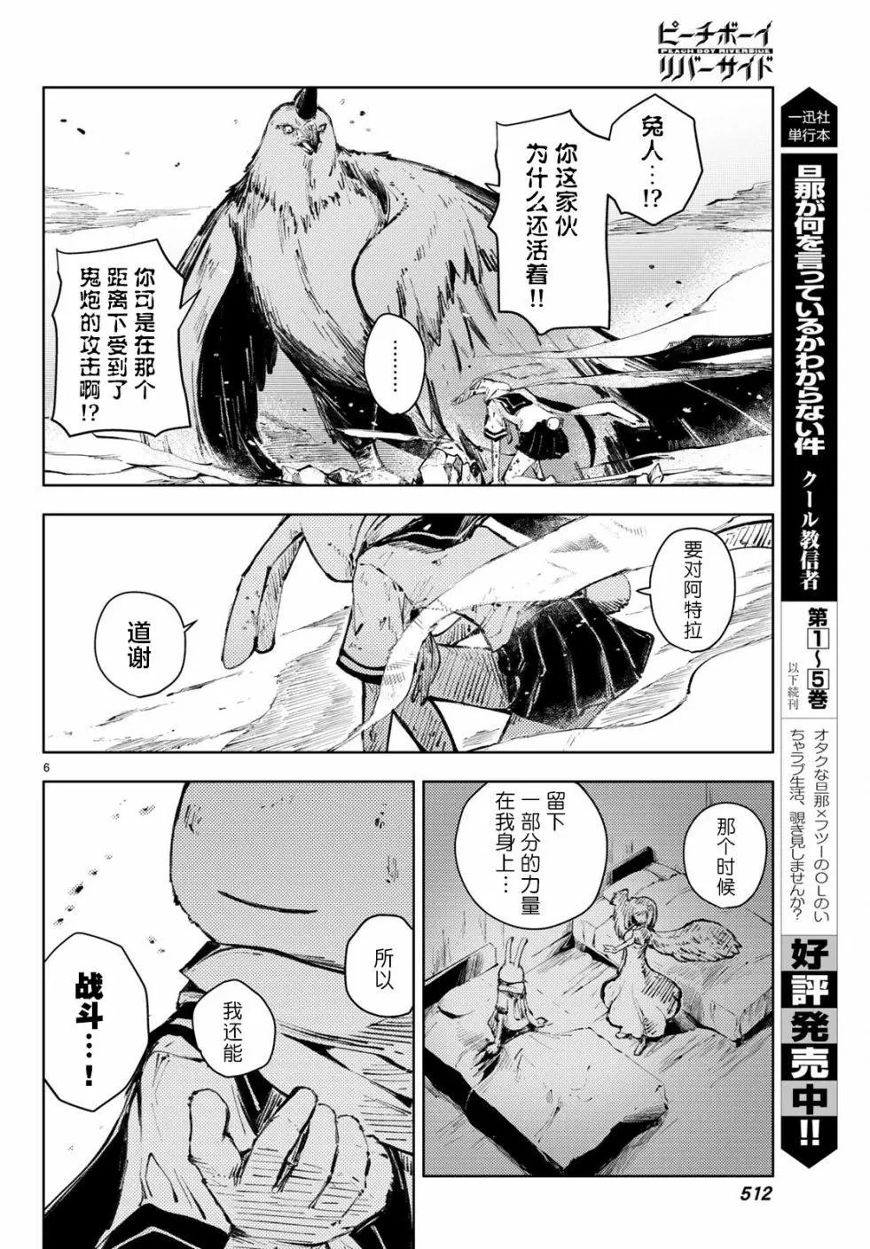 第22话
