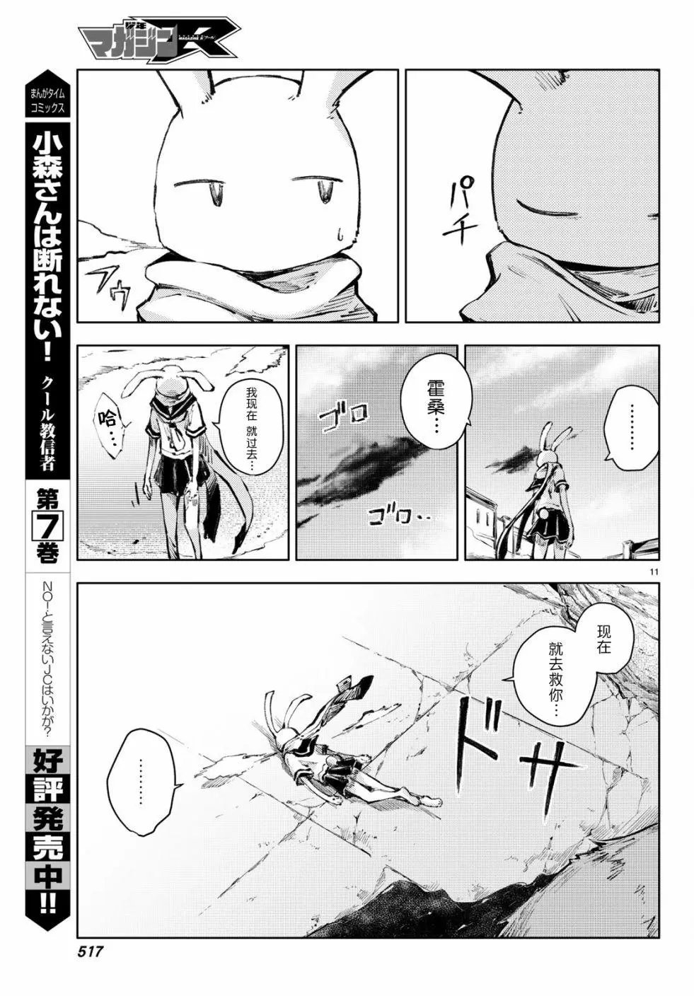第22话