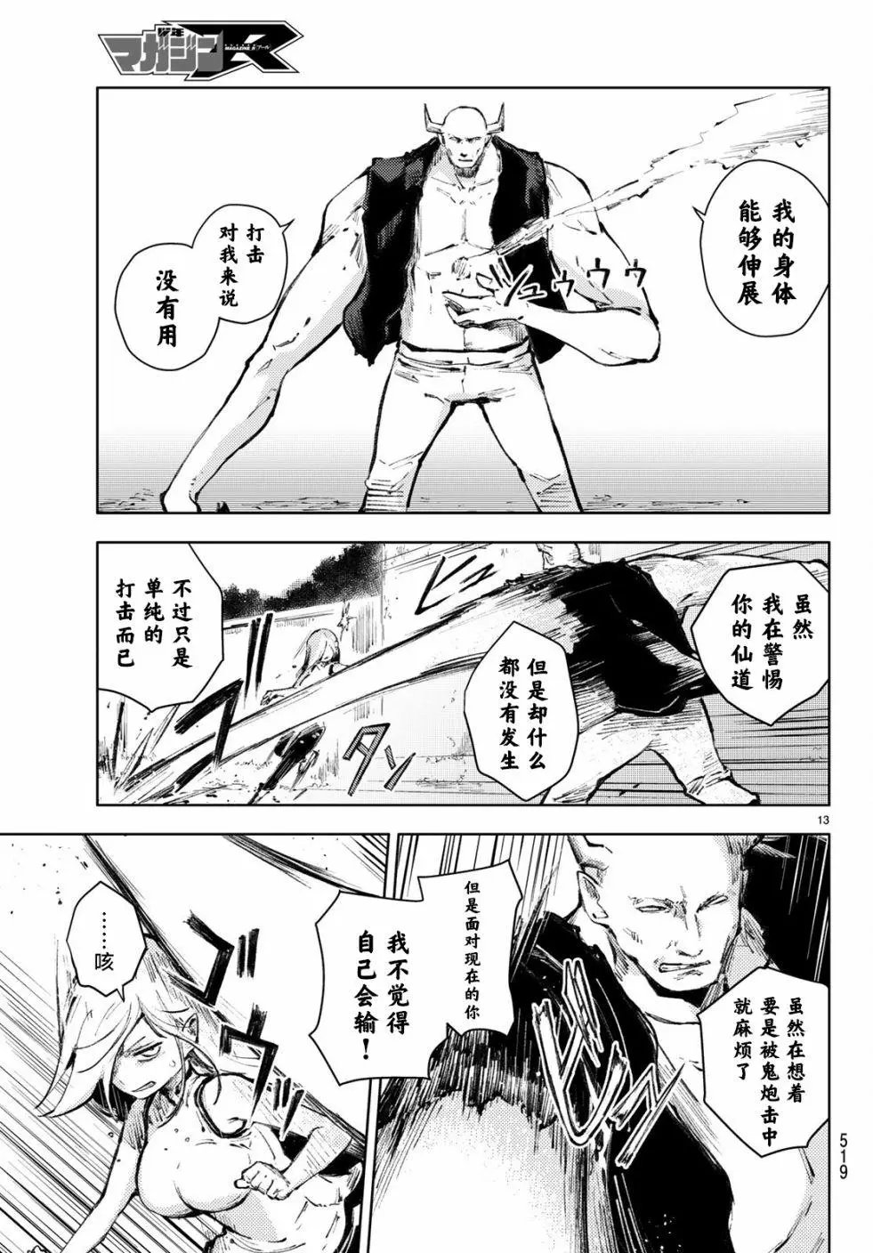 第22话