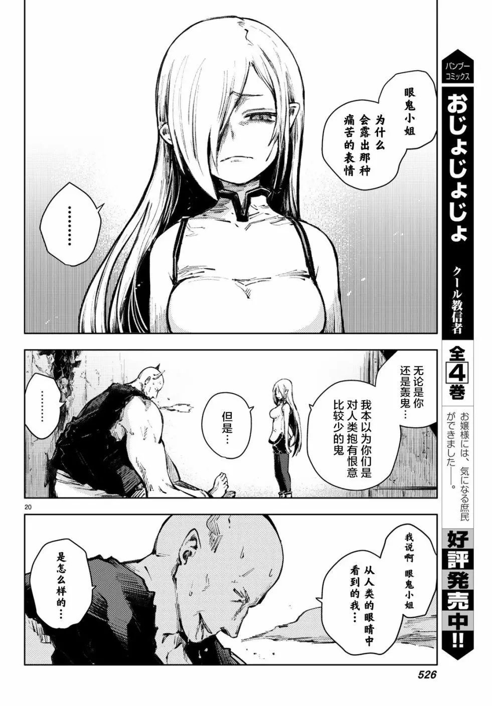 第22话