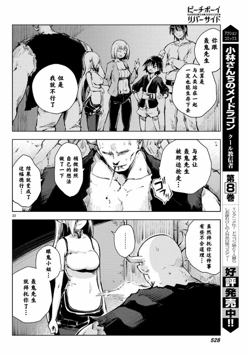 第22话