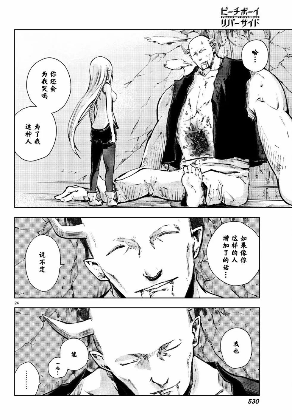 第22话