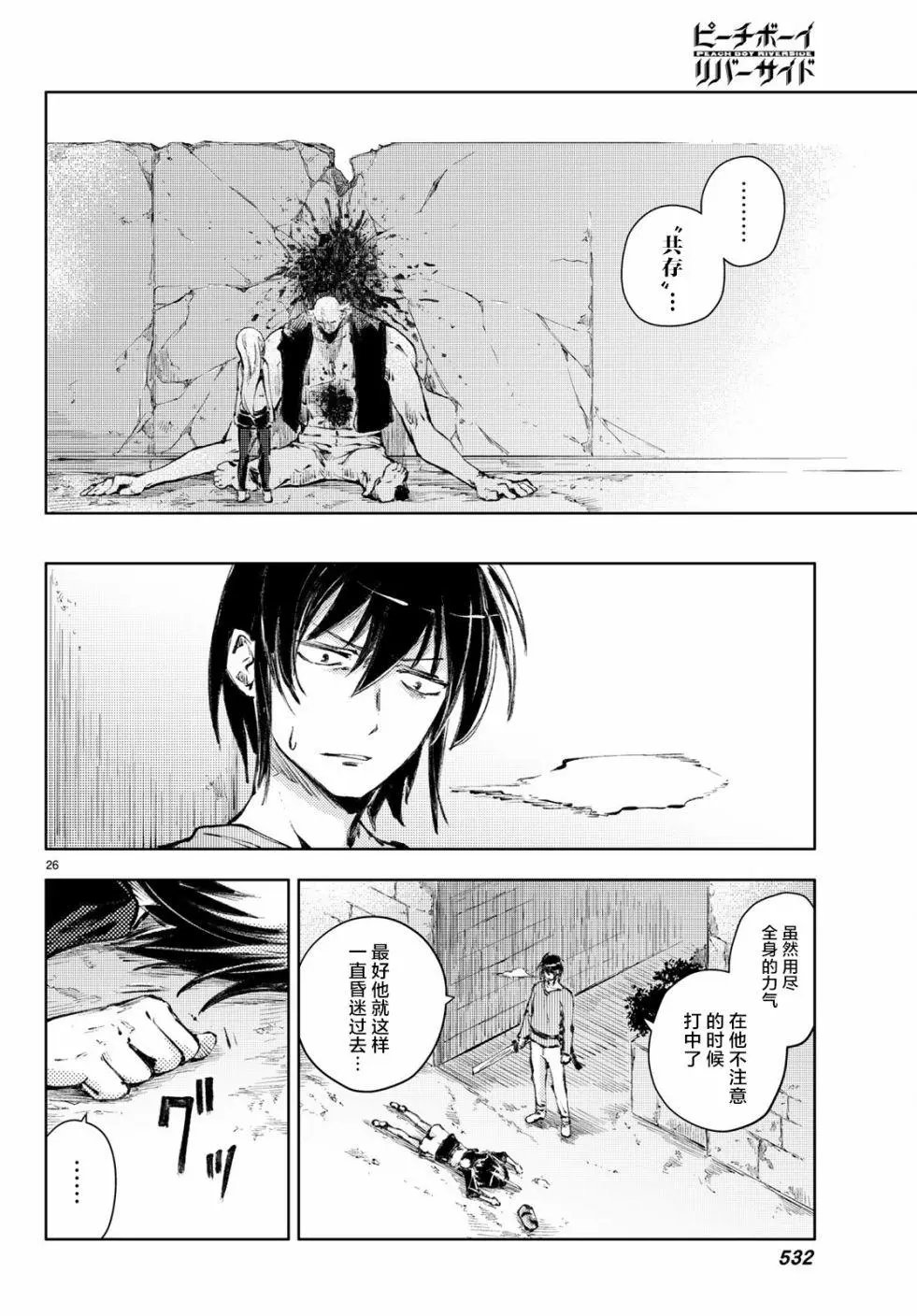 第22话