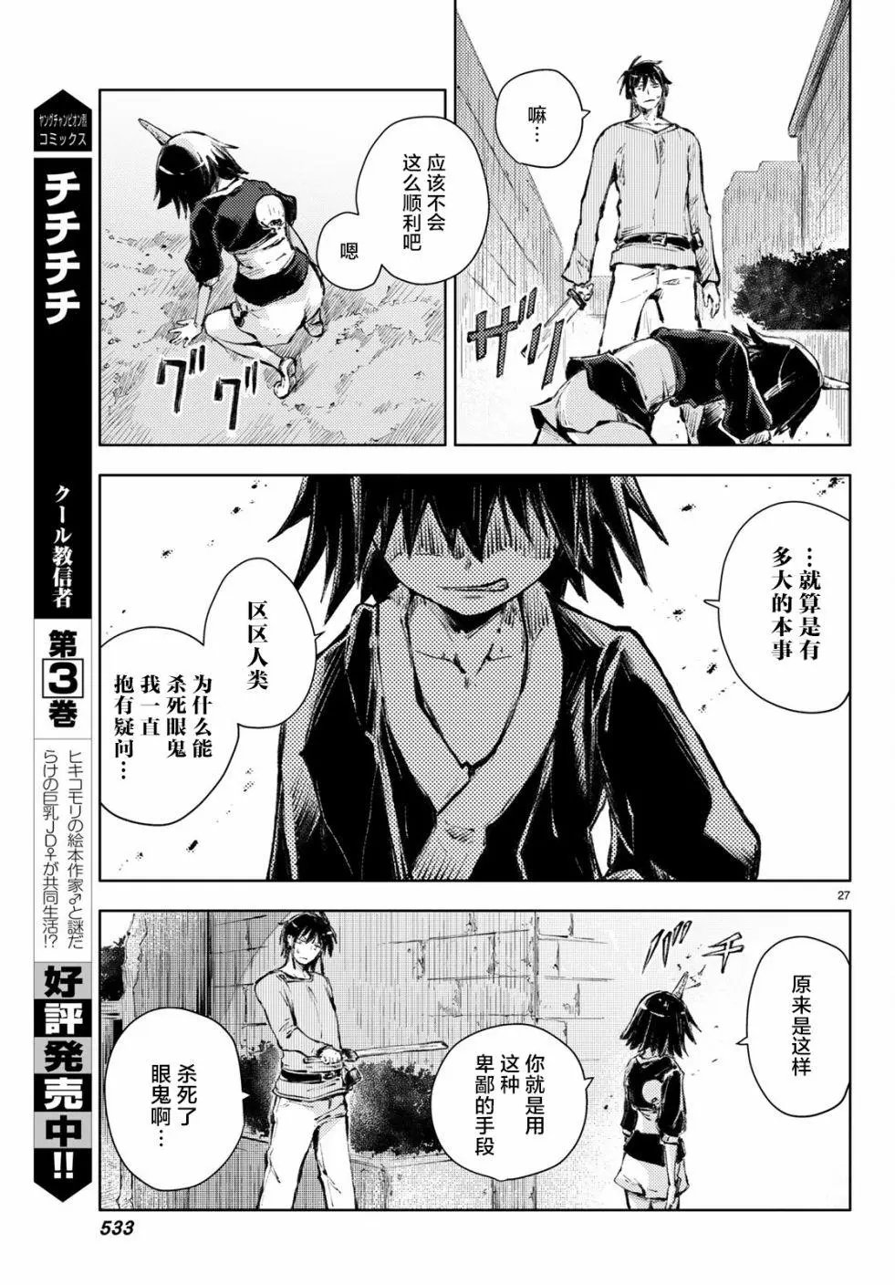 第22话