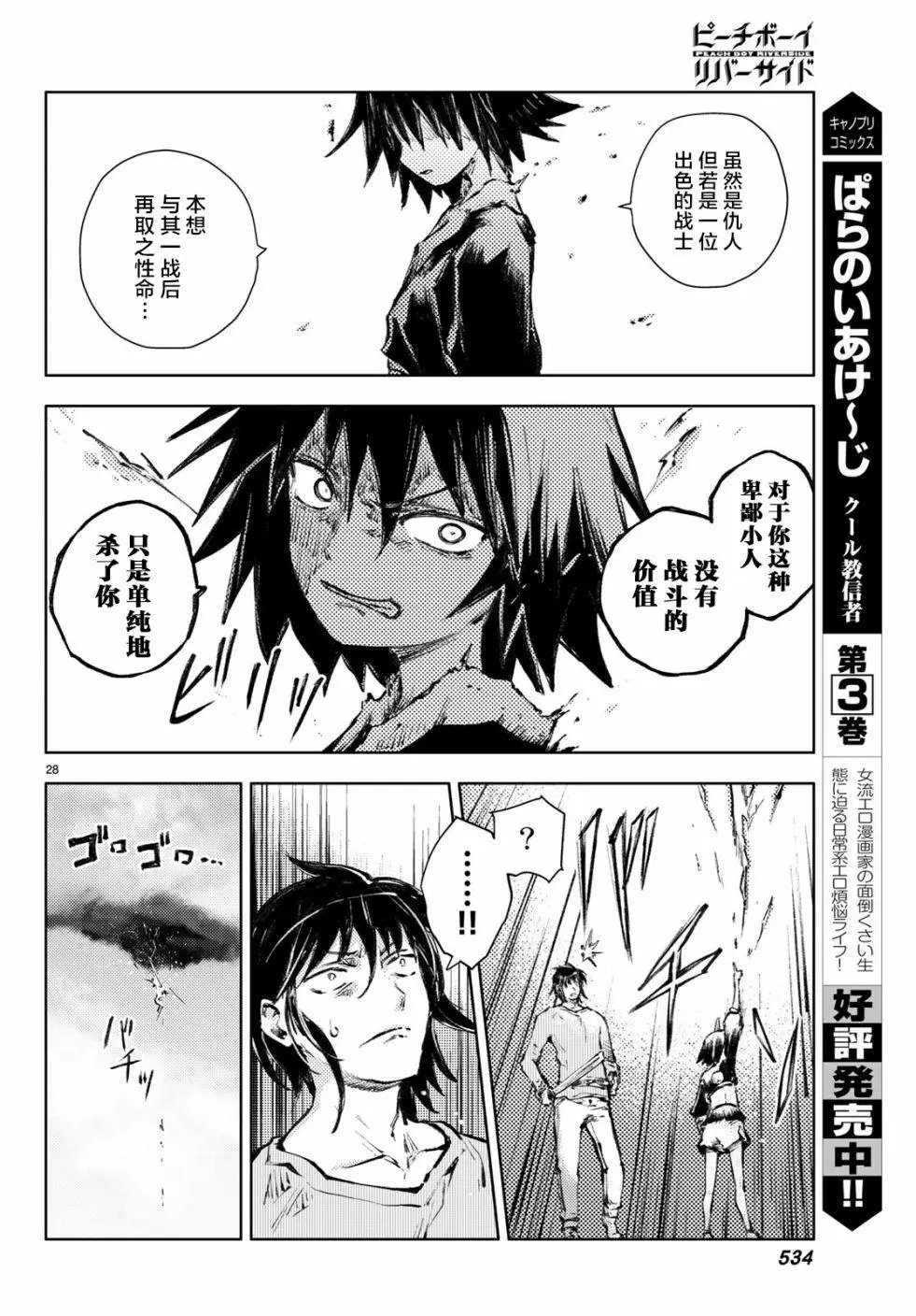 第22话