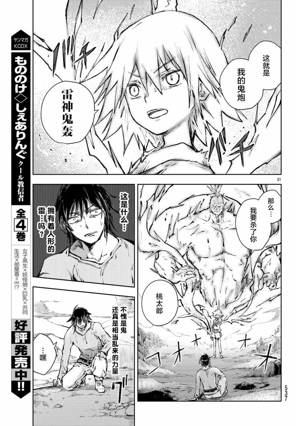 第22话