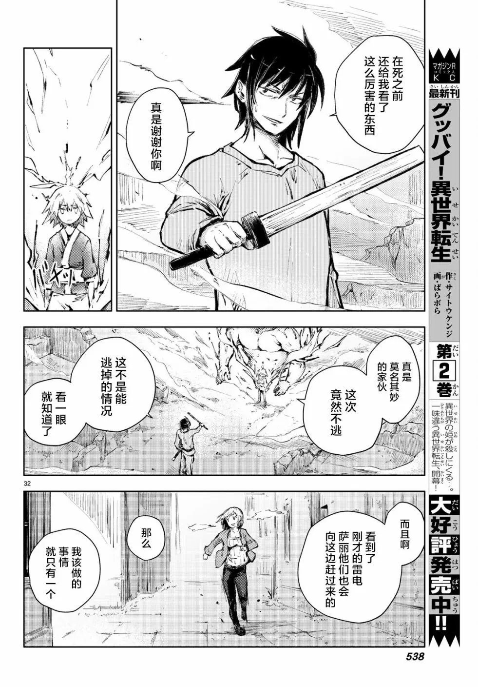 第22话